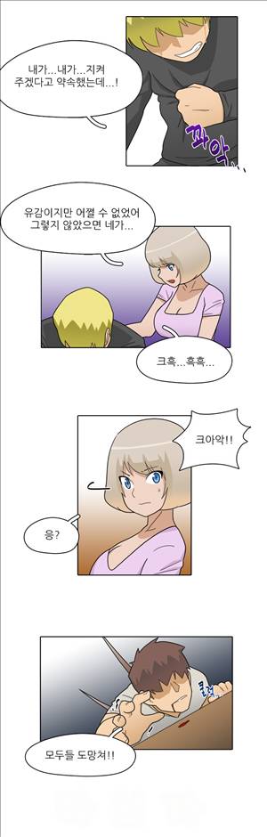 인간 사육일기 12화 5