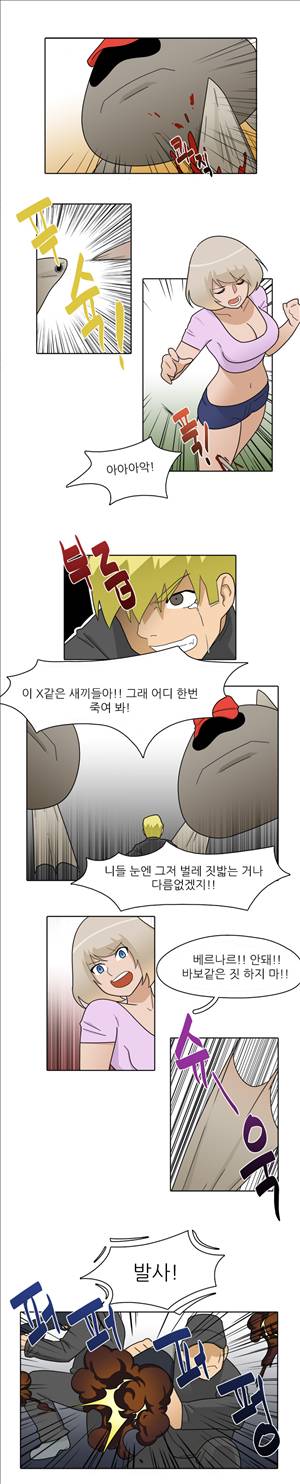 인간 사육일기 12화 6