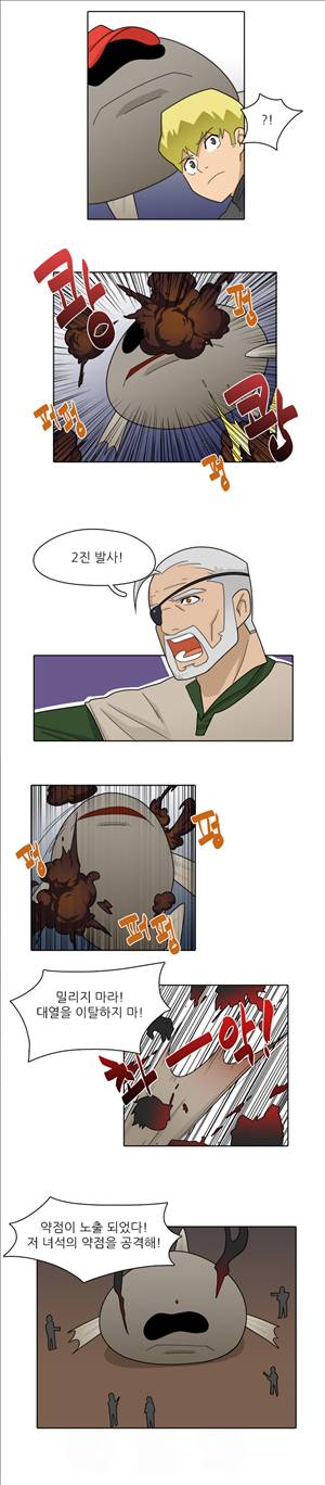 인간 사육일기 12화 7