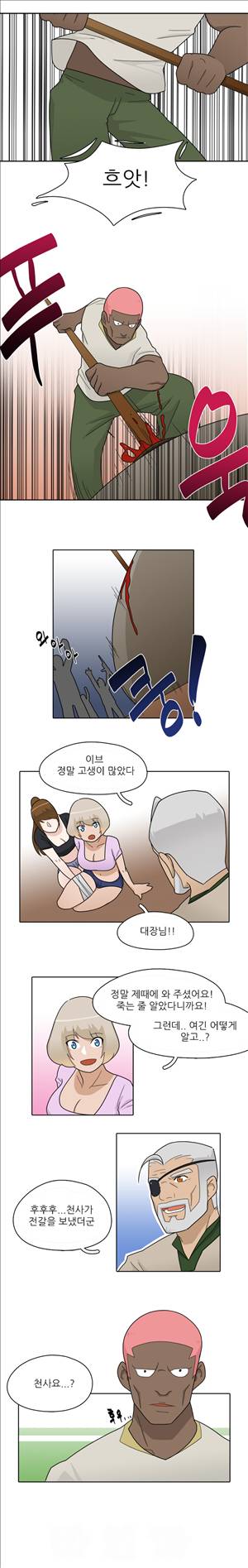 인간 사육일기 12화 8