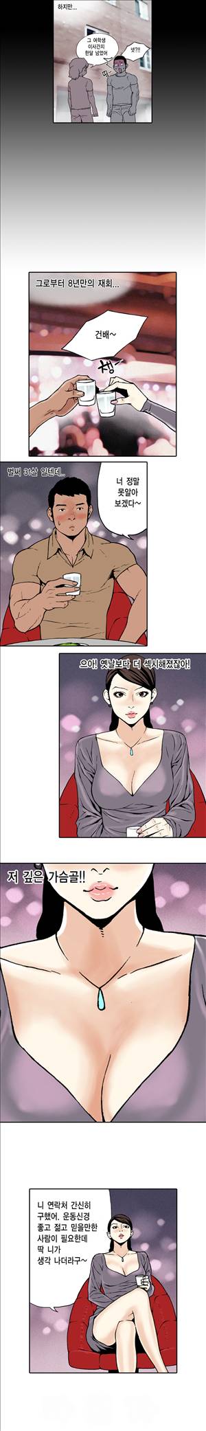 아이돌의 이중생활 1화 4