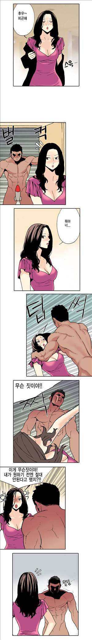 아이돌의 이중생활 11화 3