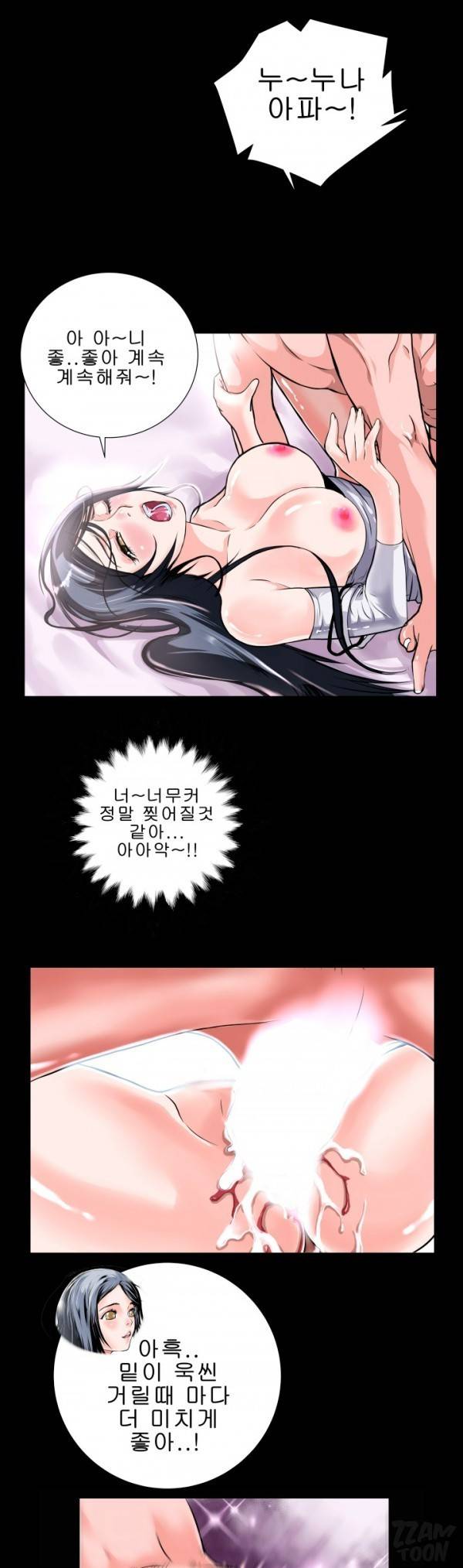 상상 그이상 4화 4