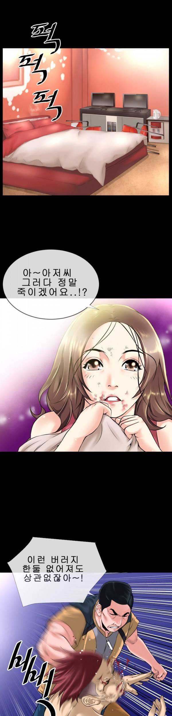 상상 그이상 14화 4