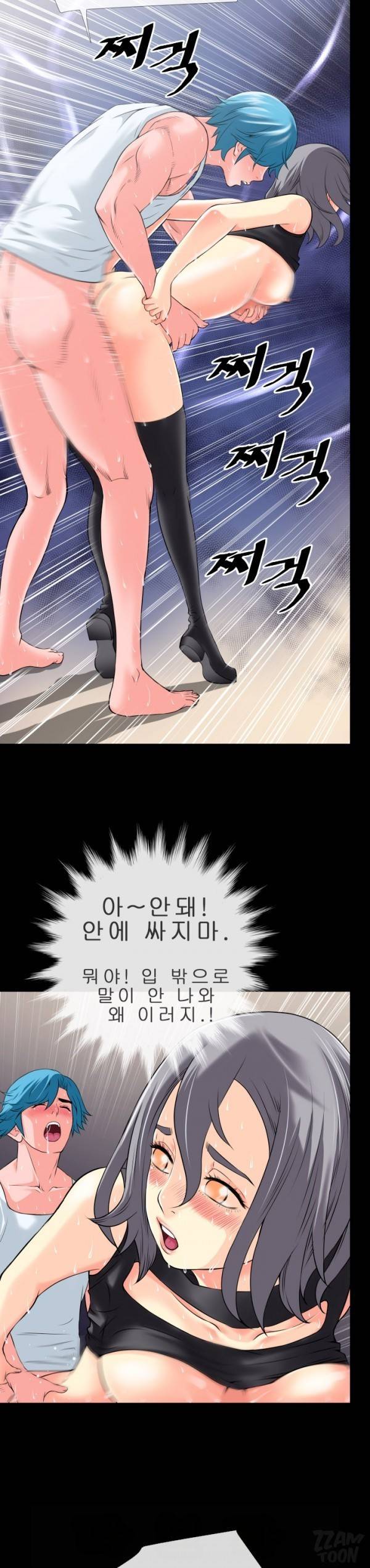 상상 그이상 24화 2