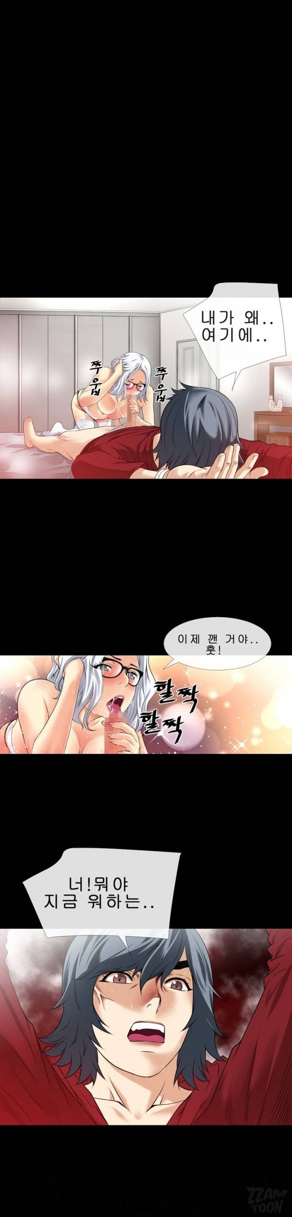 상상 그이상 34화 1