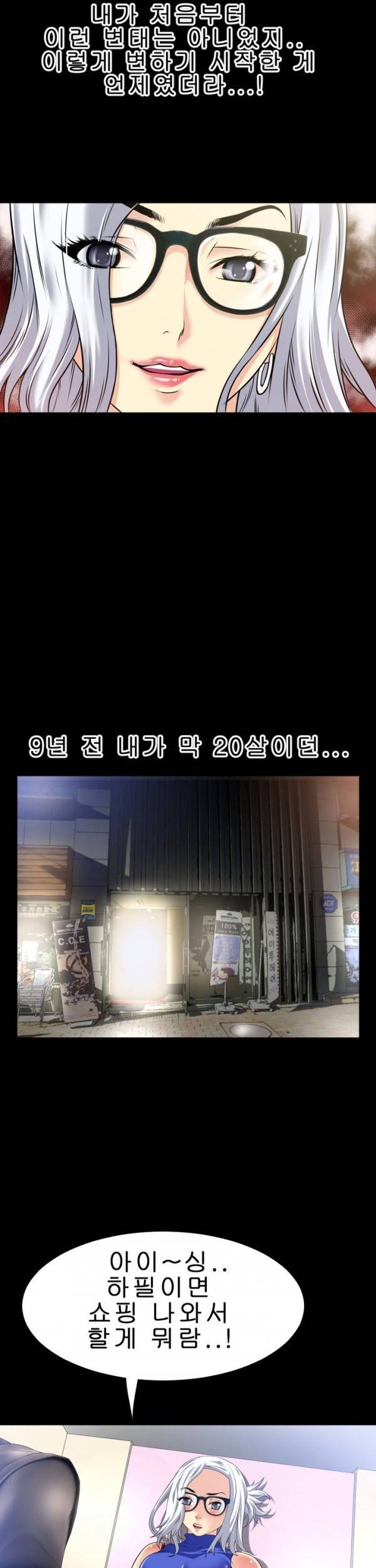 상상 그이상 34화 4