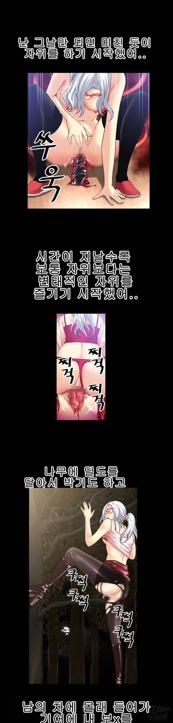 상상 그이상 34화 9