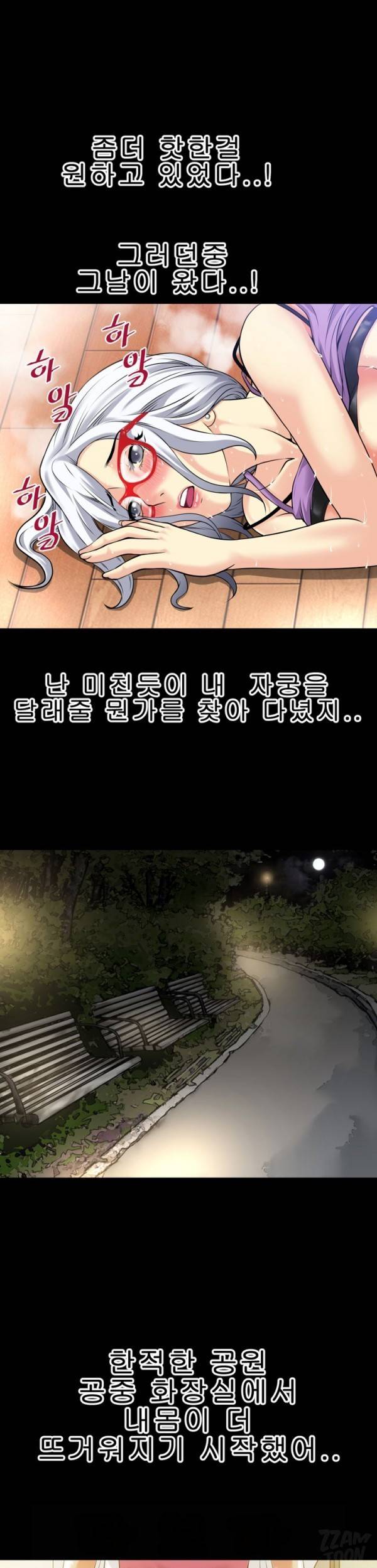 상상 그이상 34화 11