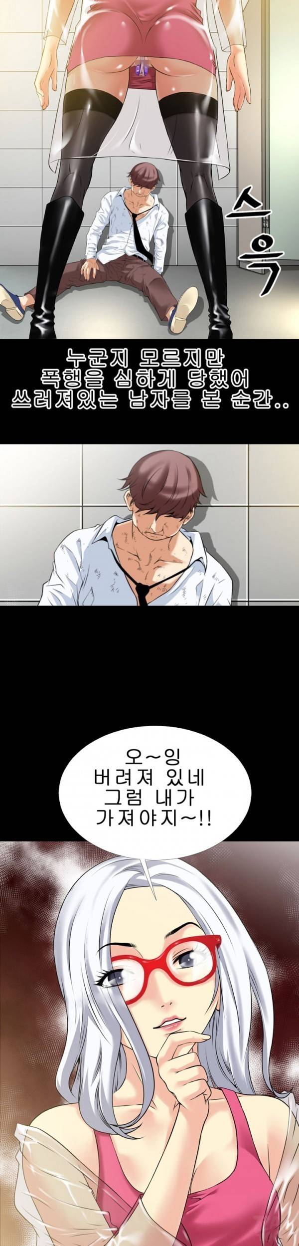 상상 그이상 34화 12