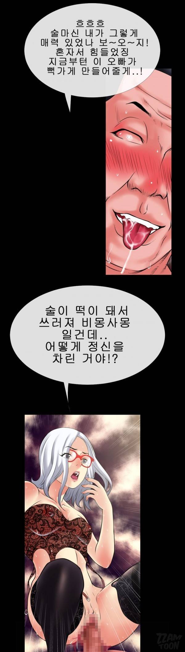 상상 그이상 34화 17