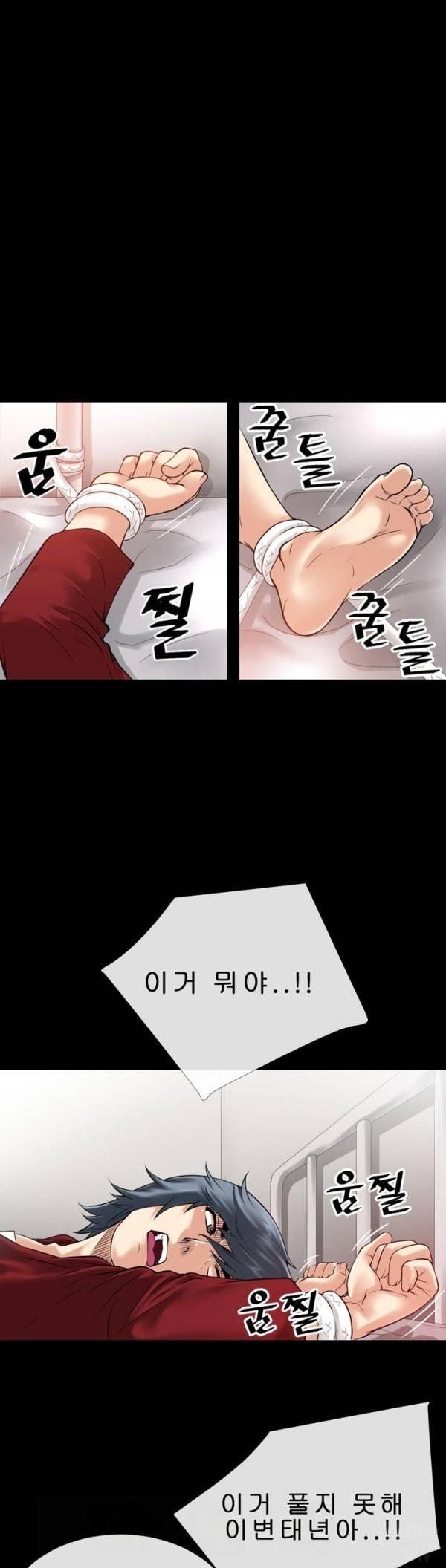 상상 그이상 34화 21