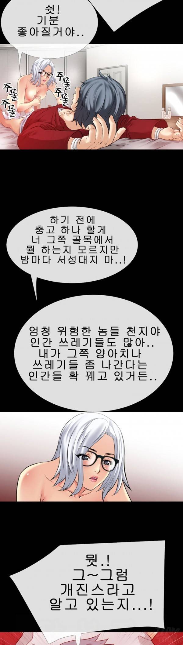 상상 그이상 34화 22