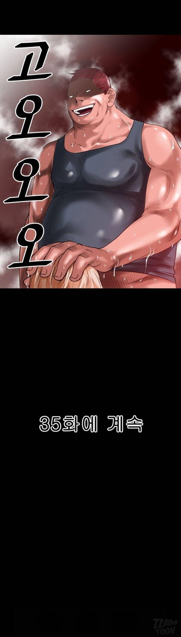 상상 그이상 34화 24