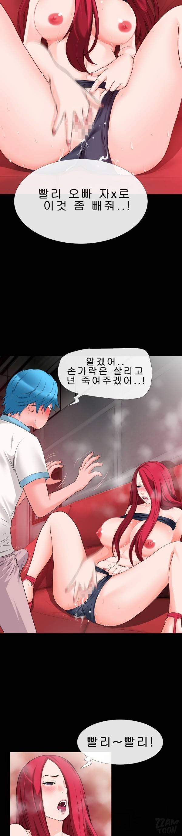 상상 그이상 44화 4