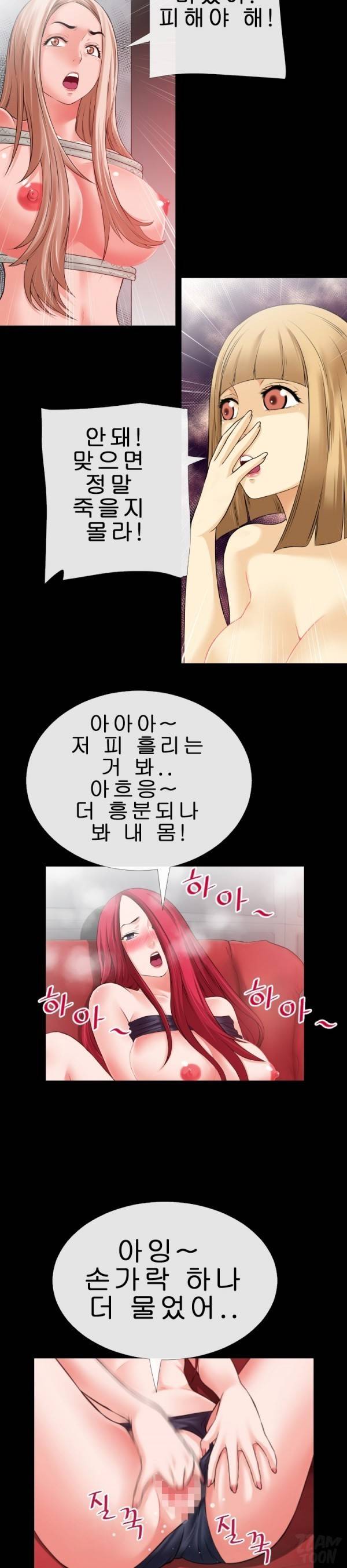 상상 그이상 44화 10