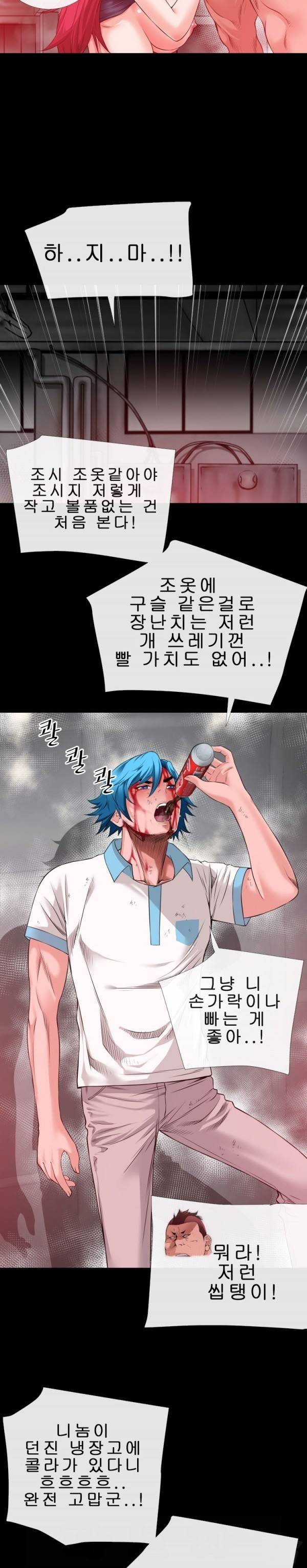 상상 그이상 44화 16