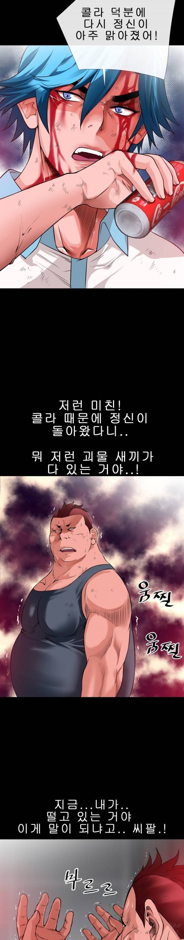 상상 그이상 44화 17