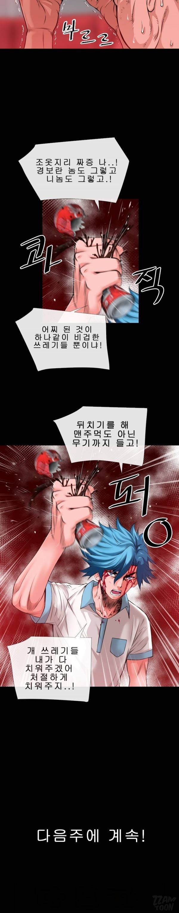 상상 그이상 44화 18