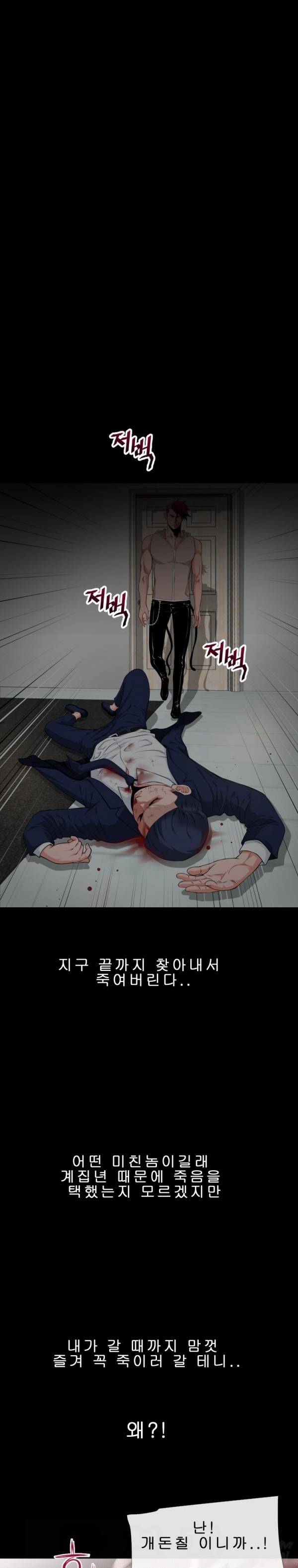 상상 그이상 54화 1