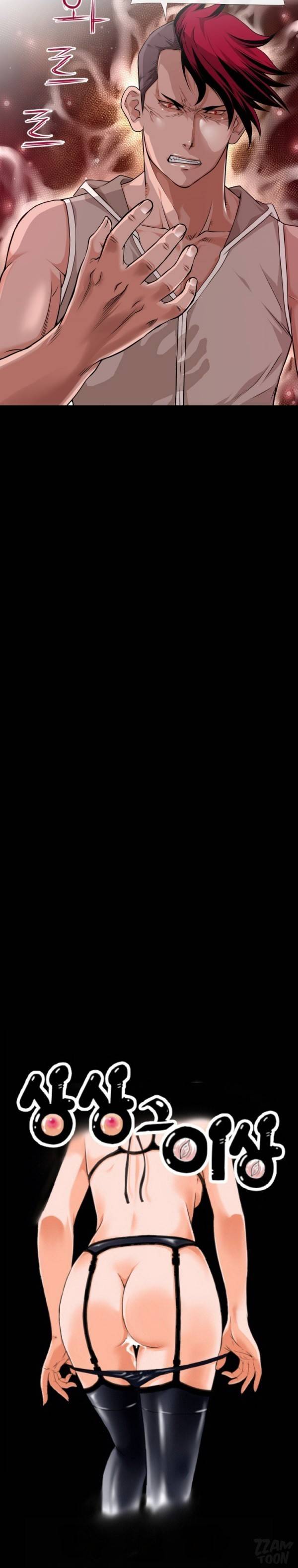 상상 그이상 54화 2