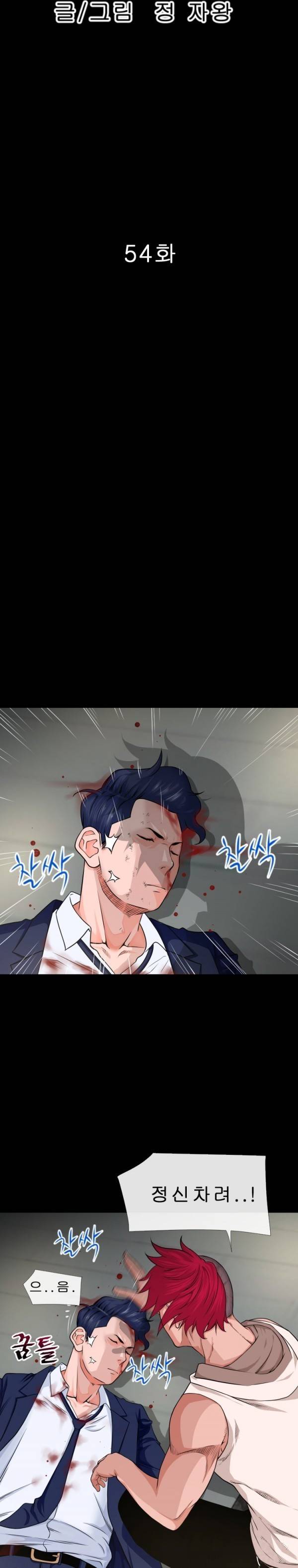 상상 그이상 54화 3