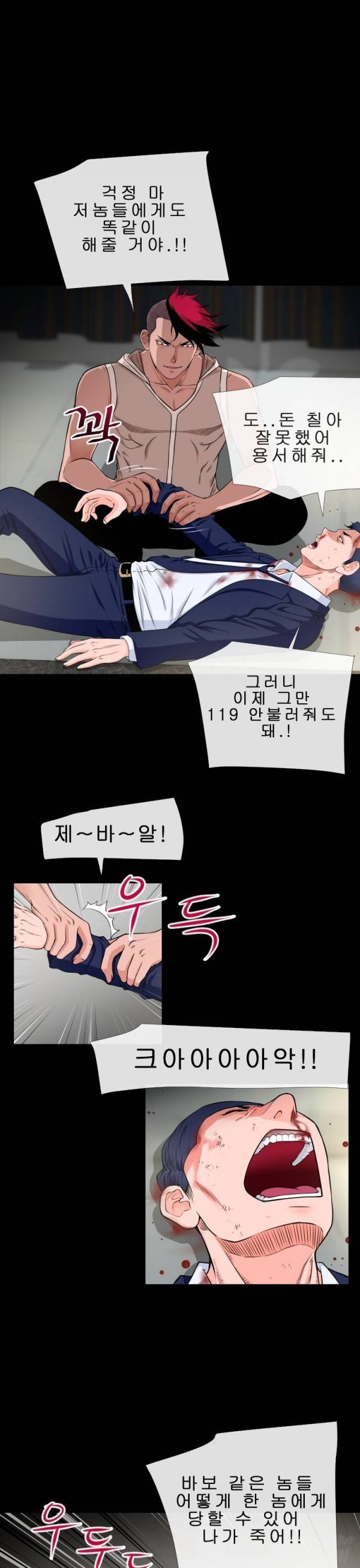 상상 그이상 54화 7