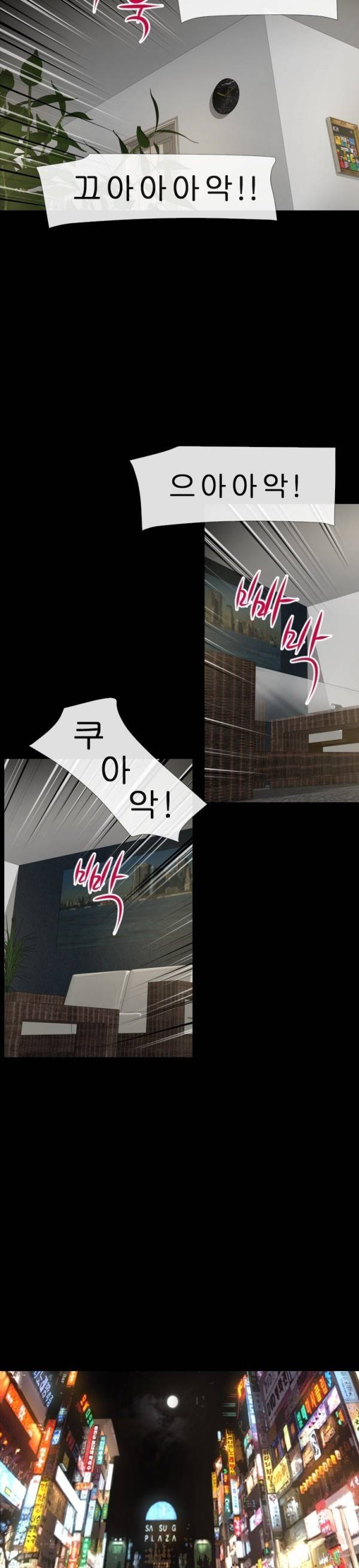 상상 그이상 54화 8