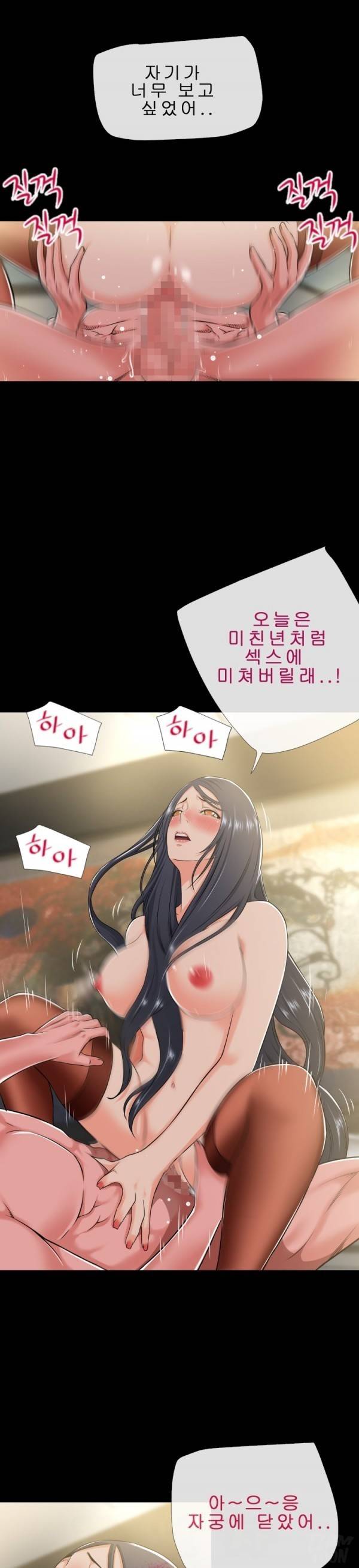 상상 그이상 54화 11