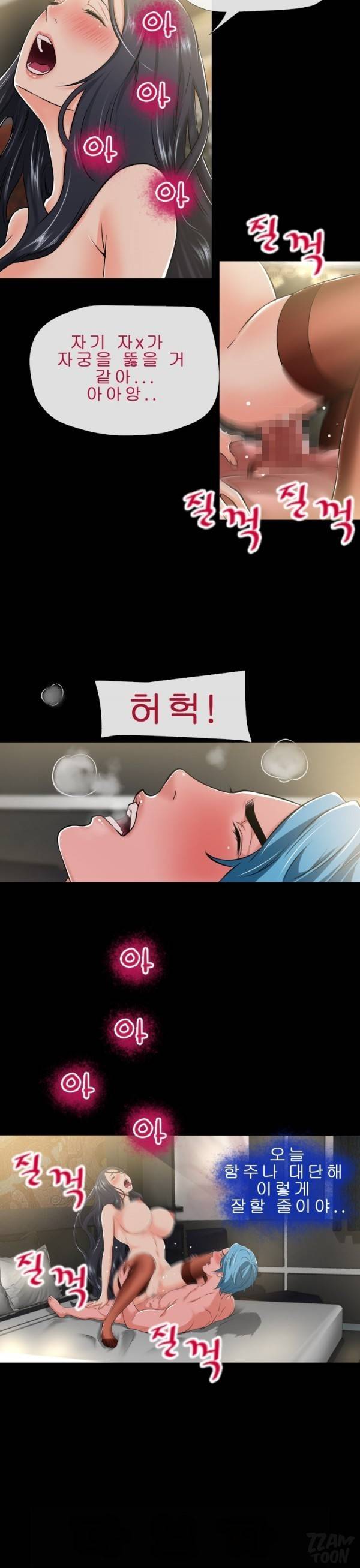 상상 그이상 54화 12