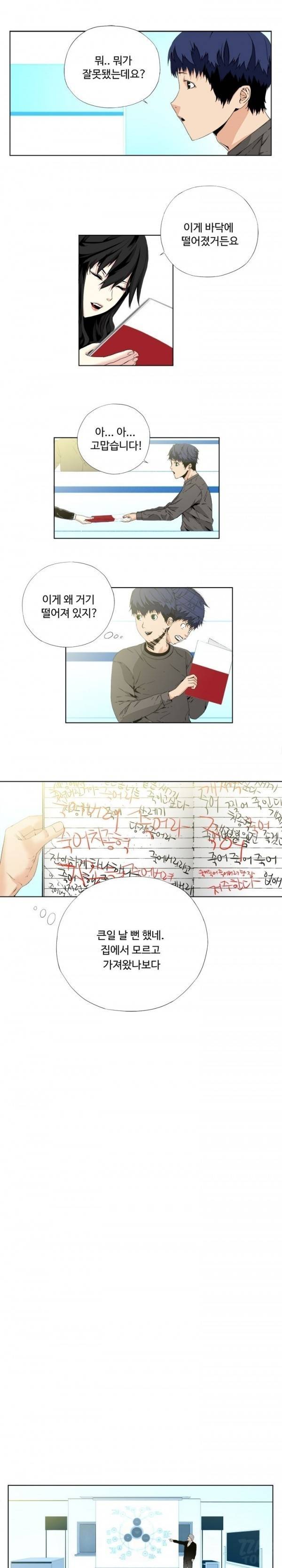 살인계약 4화 1