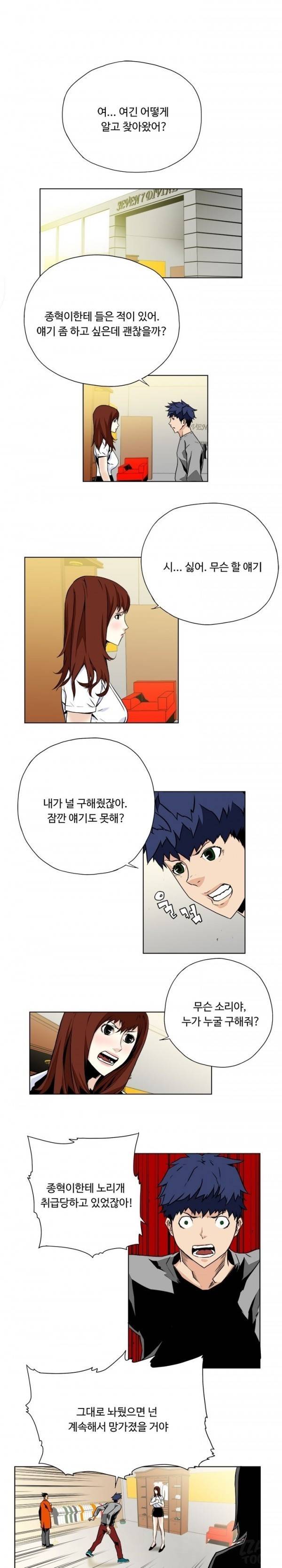 살인계약 14화 1