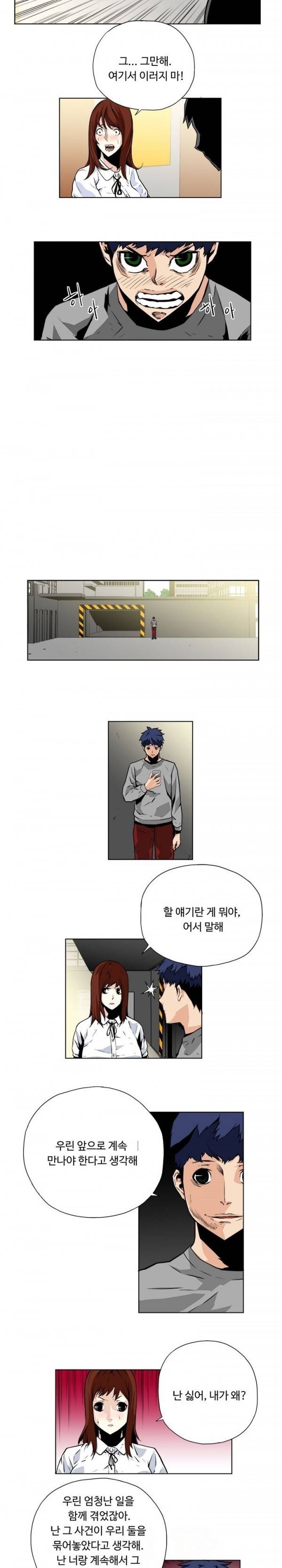 살인계약 14화 2