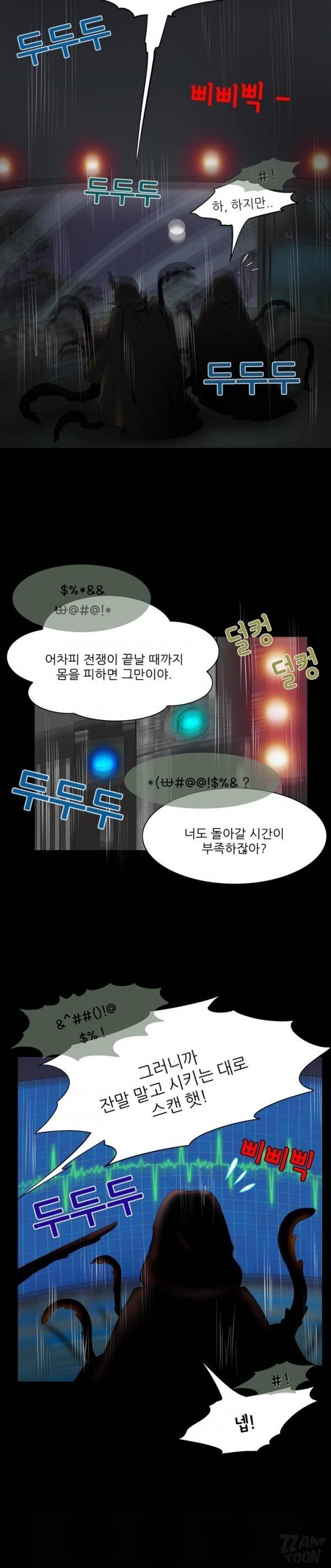 별나라 공주님 1화 2