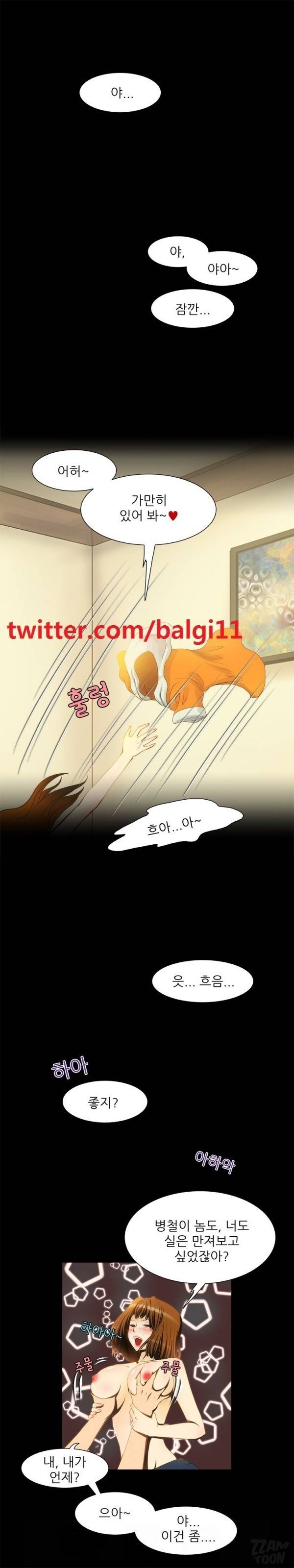 별나라 공주님 11화 1