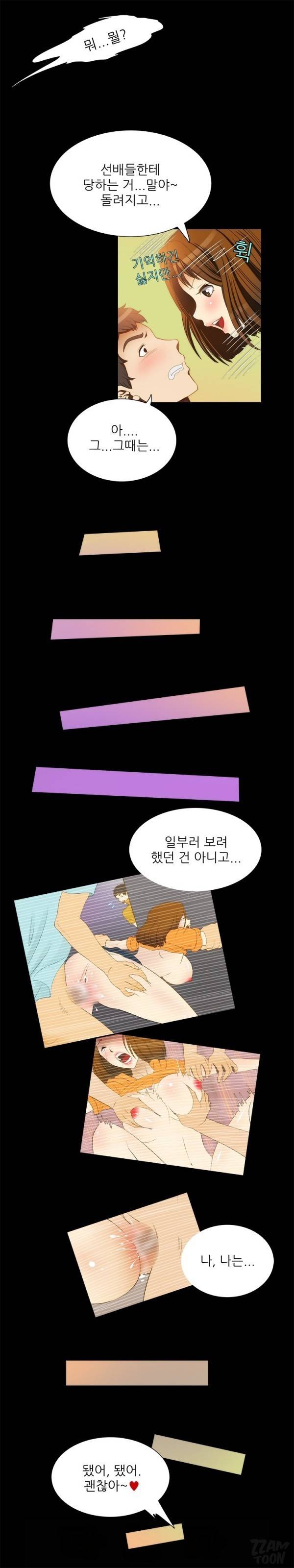 별나라 공주님 11화 3