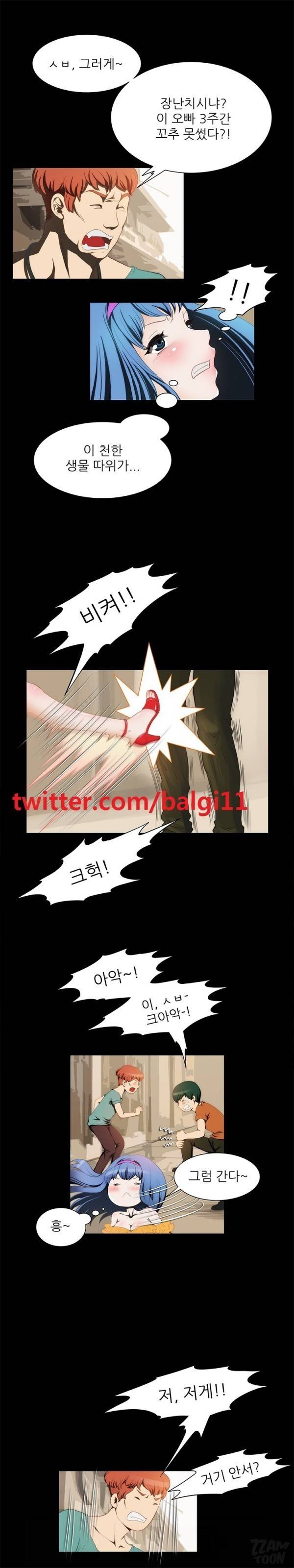 별나라 공주님 11화 7