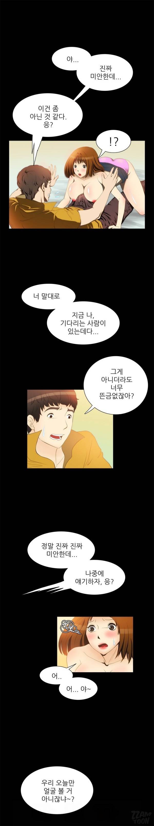 별나라 공주님 11화 10
