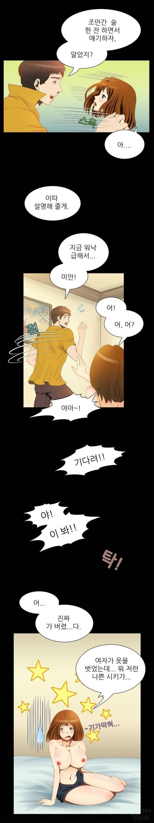 별나라 공주님 11화 11