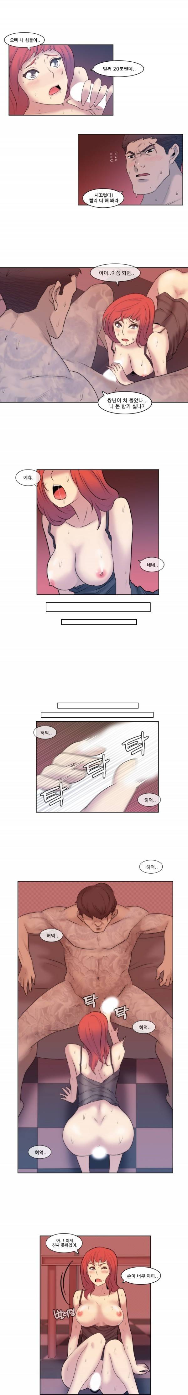 쾌락무녀 6화 2