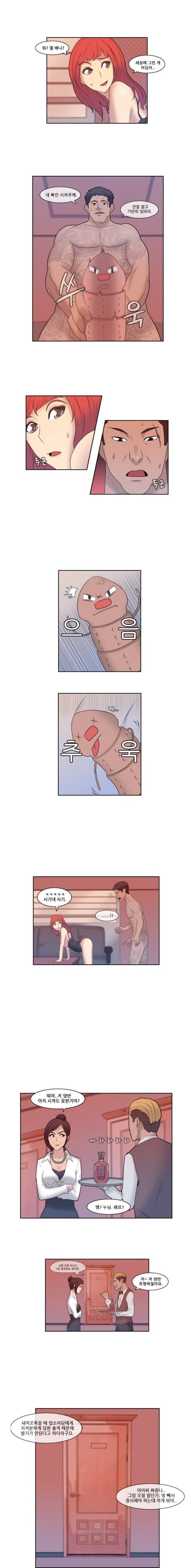 쾌락무녀 6화 4