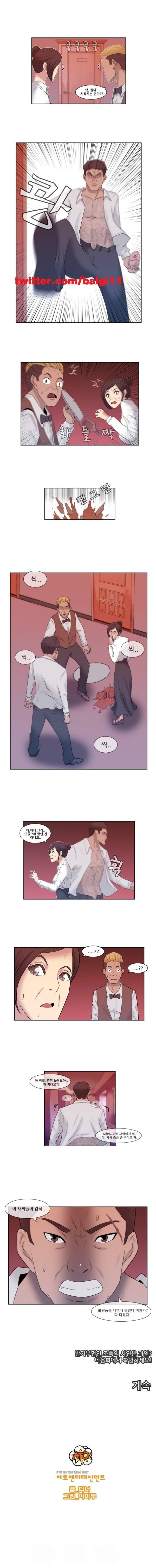 쾌락무녀 6화 5