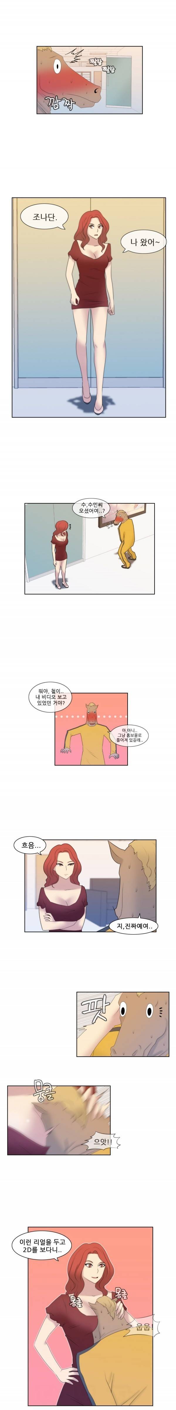 쾌락무녀 16화 2