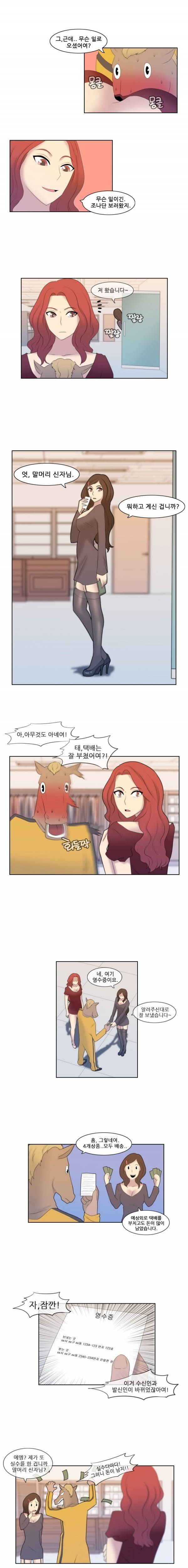쾌락무녀 16화 3
