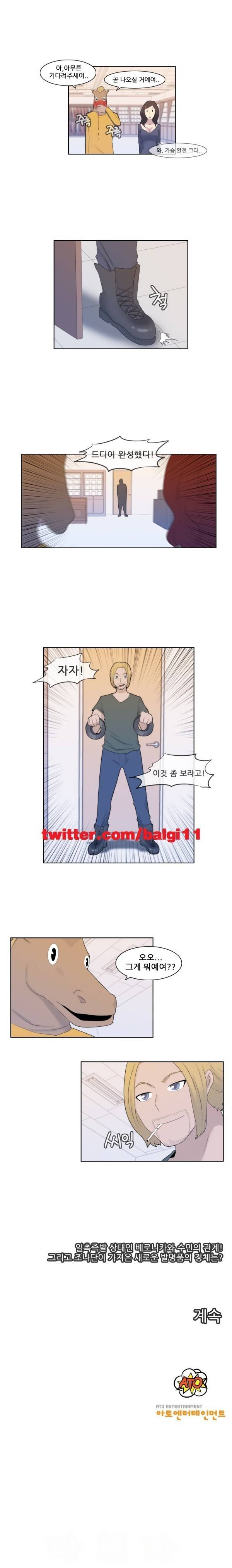 쾌락무녀 16화 5
