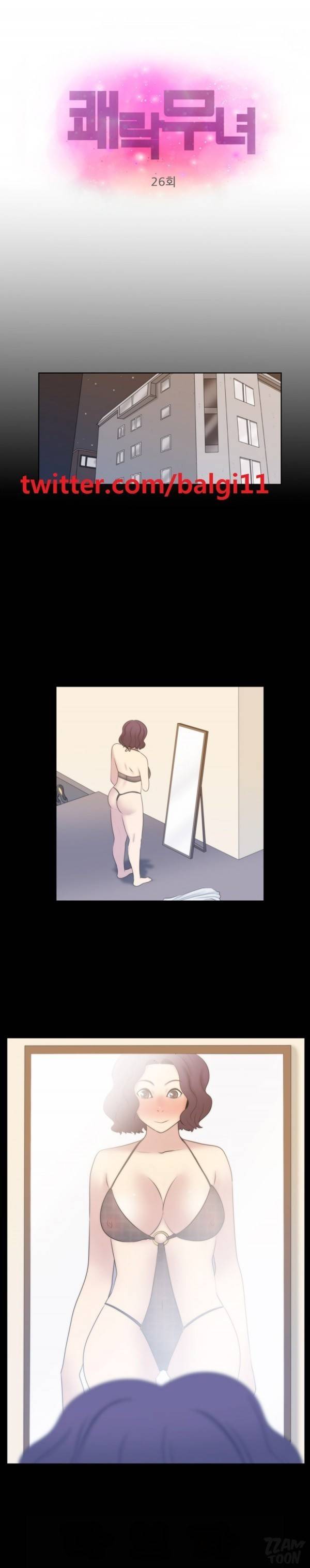 쾌락무녀 26화 1
