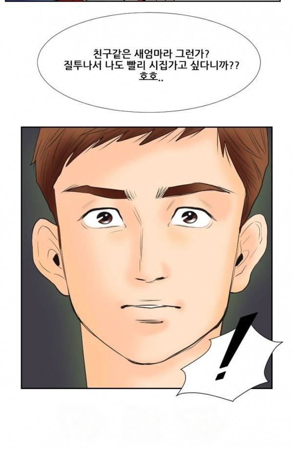 어린 사모님 1화 2