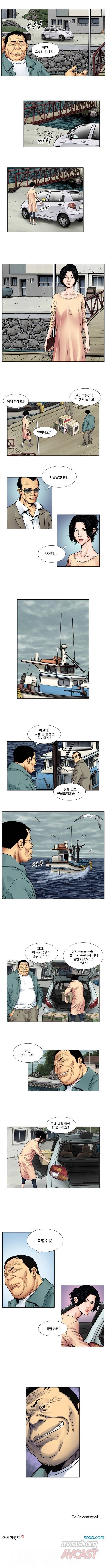 엔젤 1화 2