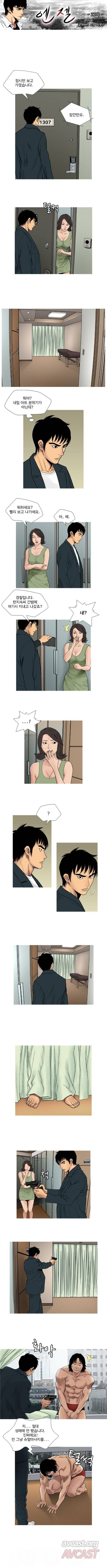 엔젤 27화 1