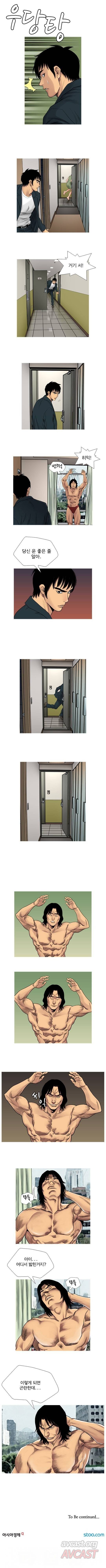 엔젤 27화 2